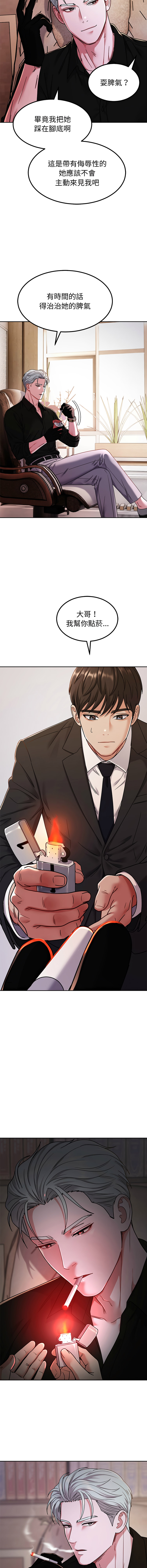 [Kim keyboard & whale donut]要成为男子汉 | 要成為男子漢 1-9[Chinese] [Ongoing] Page 140