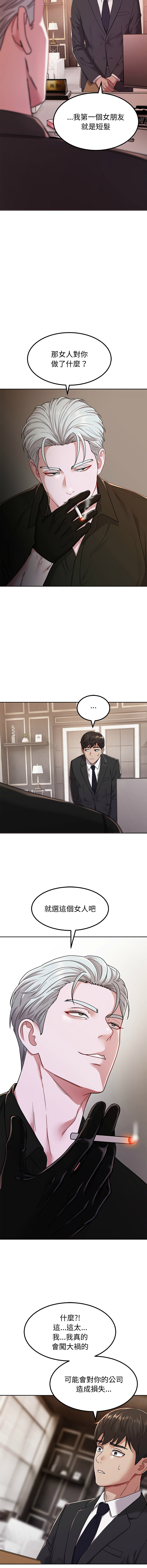 [Kim keyboard & whale donut]要成为男子汉 | 要成為男子漢 1-9[Chinese] [Ongoing] Page 143