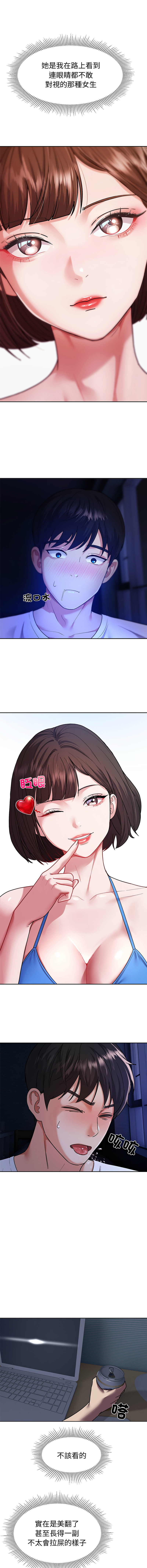 [Kim keyboard & whale donut]要成为男子汉 | 要成為男子漢 1-9[Chinese] [Ongoing] Page 149