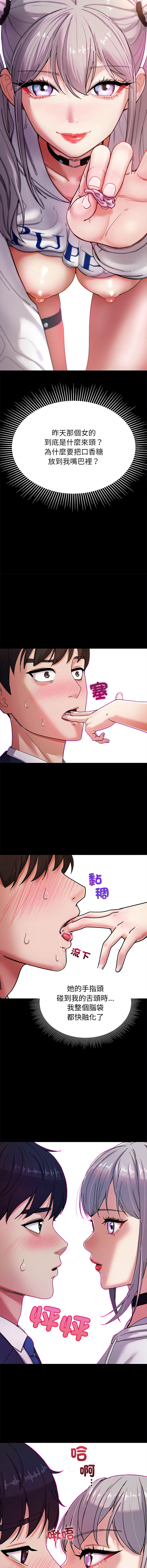[Kim keyboard & whale donut]要成为男子汉 | 要成為男子漢 1-9[Chinese] [Ongoing] Page 15
