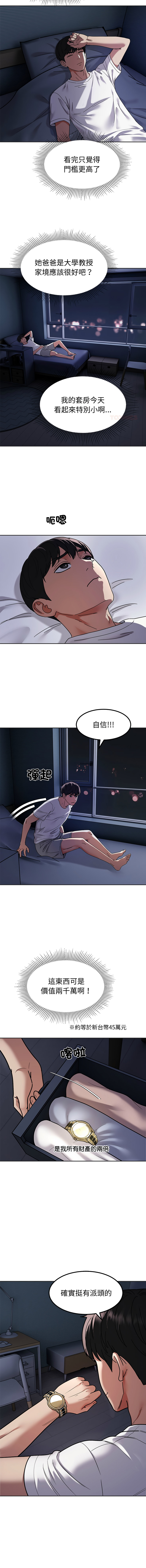 [Kim keyboard & whale donut]要成为男子汉 | 要成為男子漢 1-9[Chinese] [Ongoing] Page 150