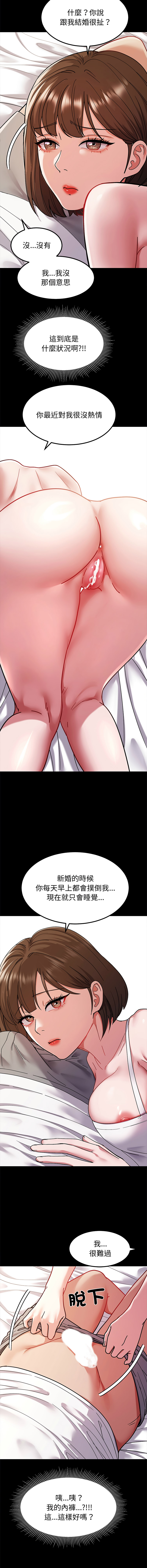 [Kim keyboard & whale donut]要成为男子汉 | 要成為男子漢 1-9[Chinese] [Ongoing] Page 155