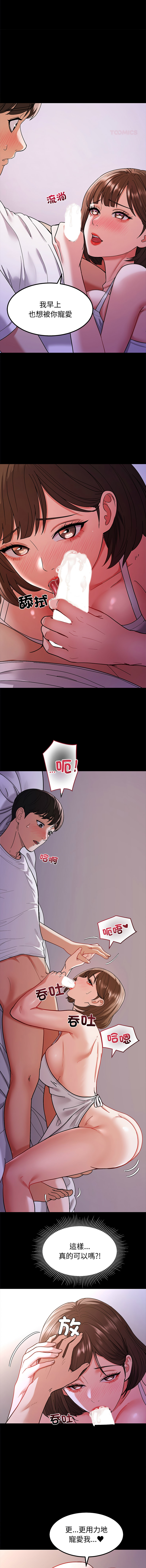 [Kim keyboard & whale donut]要成为男子汉 | 要成為男子漢 1-9[Chinese] [Ongoing] Page 156