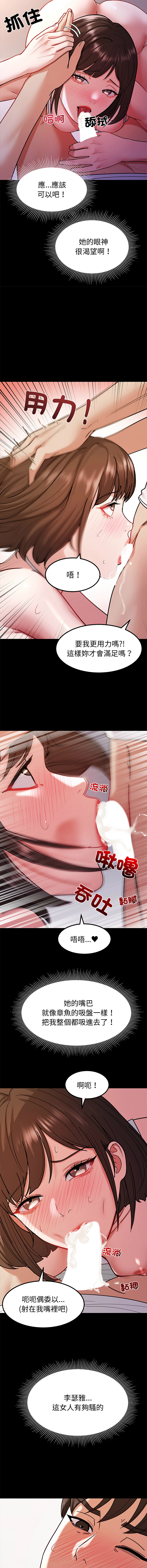 [Kim keyboard & whale donut]要成为男子汉 | 要成為男子漢 1-9[Chinese] [Ongoing] Page 157