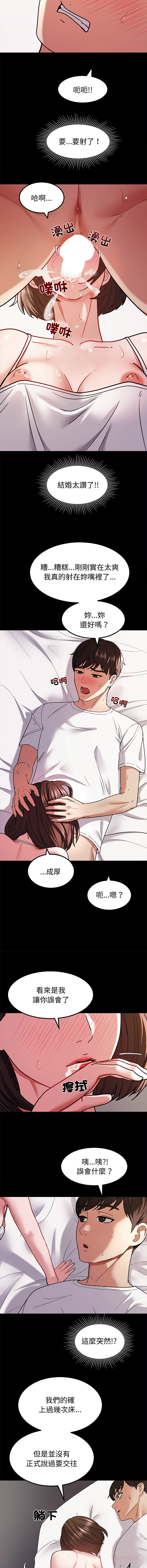 [Kim keyboard & whale donut]要成为男子汉 | 要成為男子漢 1-9[Chinese] [Ongoing] Page 158
