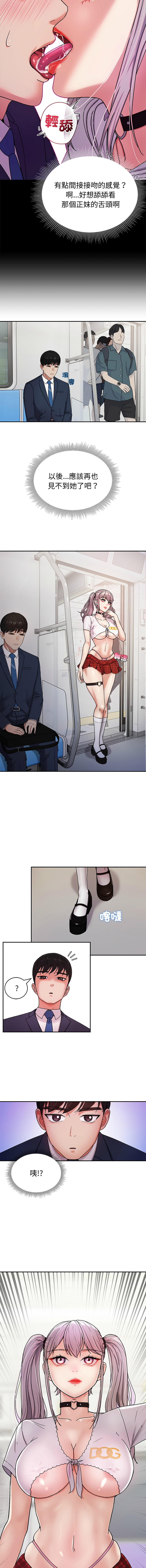[Kim keyboard & whale donut]要成为男子汉 | 要成為男子漢 1-9[Chinese] [Ongoing] Page 16