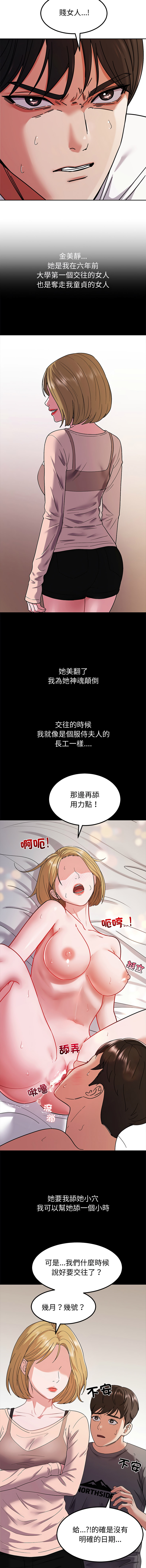 [Kim keyboard & whale donut]要成为男子汉 | 要成為男子漢 1-9[Chinese] [Ongoing] Page 160