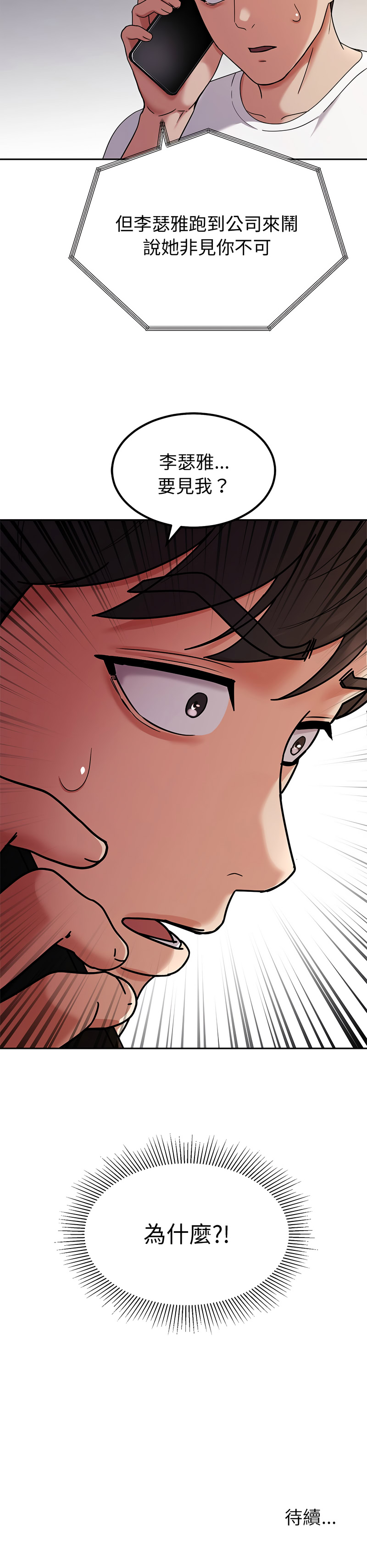 [Kim keyboard & whale donut]要成为男子汉 | 要成為男子漢 1-9[Chinese] [Ongoing] Page 163