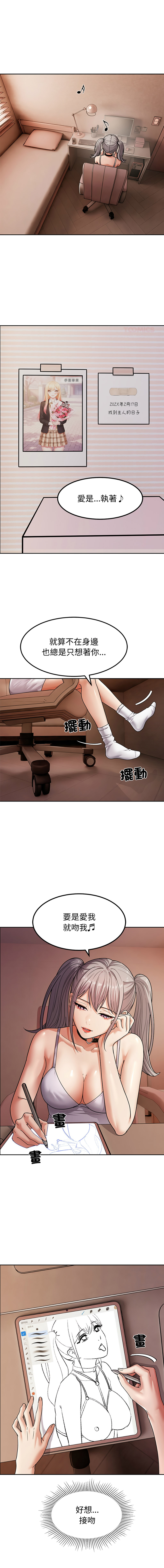 [Kim keyboard & whale donut]要成为男子汉 | 要成為男子漢 1-9[Chinese] [Ongoing] Page 164