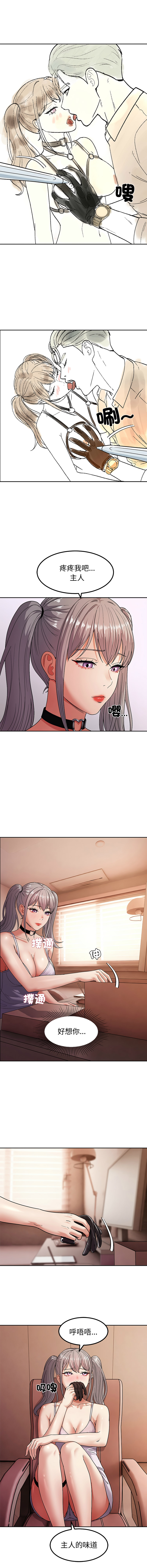 [Kim keyboard & whale donut]要成为男子汉 | 要成為男子漢 1-9[Chinese] [Ongoing] Page 165