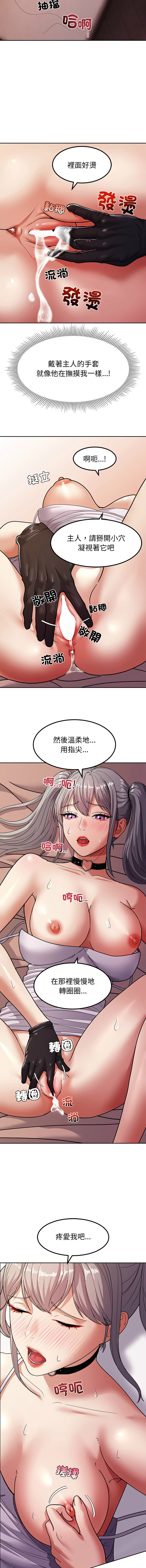 [Kim keyboard & whale donut]要成为男子汉 | 要成為男子漢 1-9[Chinese] [Ongoing] Page 167