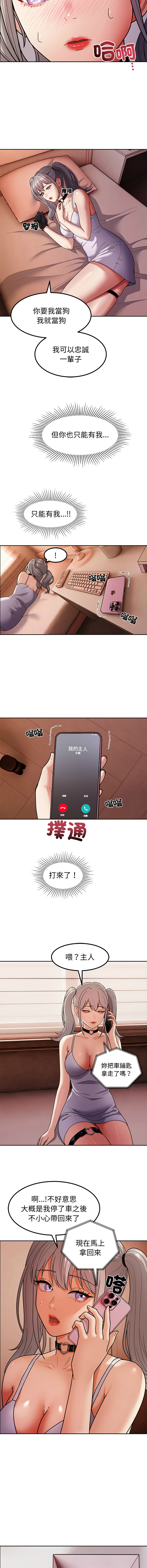 [Kim keyboard & whale donut]要成为男子汉 | 要成為男子漢 1-9[Chinese] [Ongoing] Page 169