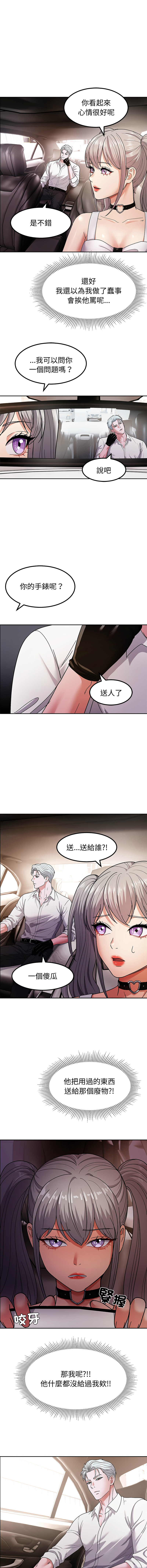 [Kim keyboard & whale donut]要成为男子汉 | 要成為男子漢 1-9[Chinese] [Ongoing] Page 171