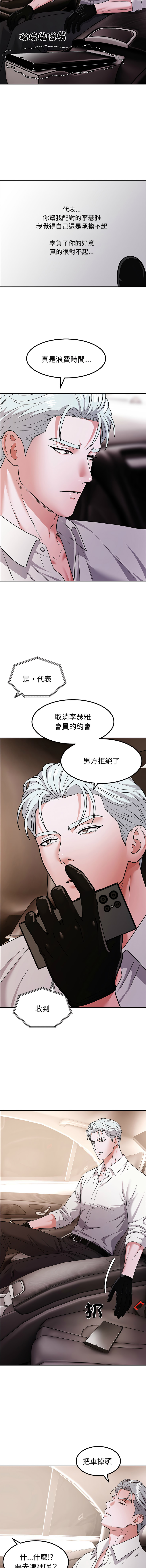 [Kim keyboard & whale donut]要成为男子汉 | 要成為男子漢 1-9[Chinese] [Ongoing] Page 172