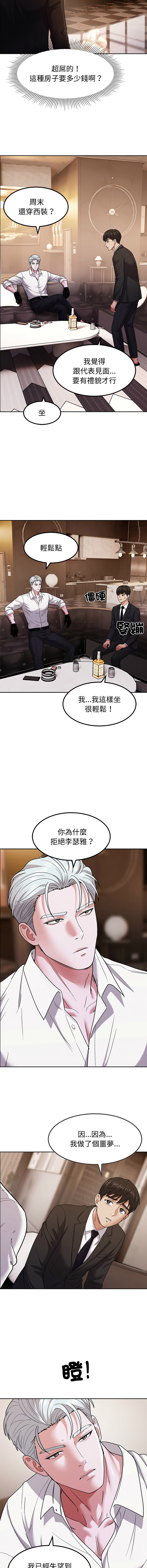 [Kim keyboard & whale donut]要成为男子汉 | 要成為男子漢 1-9[Chinese] [Ongoing] Page 175