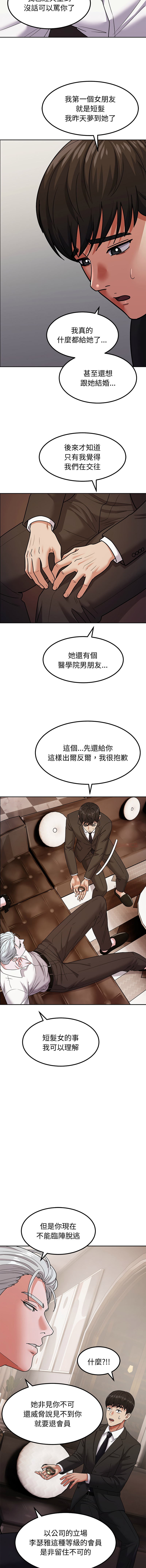[Kim keyboard & whale donut]要成为男子汉 | 要成為男子漢 1-9[Chinese] [Ongoing] Page 176
