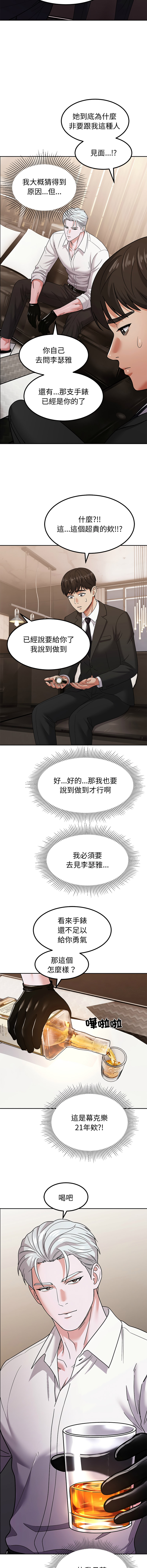 [Kim keyboard & whale donut]要成为男子汉 | 要成為男子漢 1-9[Chinese] [Ongoing] Page 177