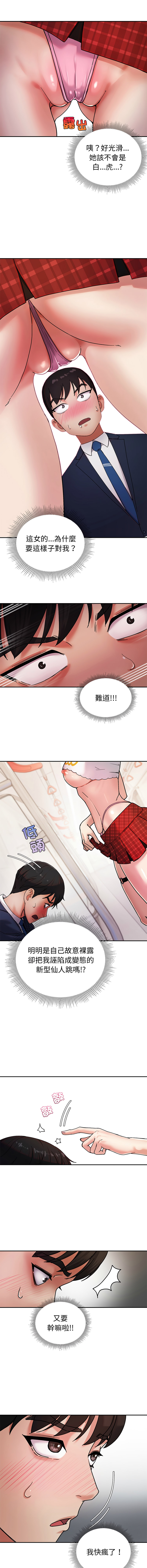 [Kim keyboard & whale donut]要成为男子汉 | 要成為男子漢 1-9[Chinese] [Ongoing] Page 19