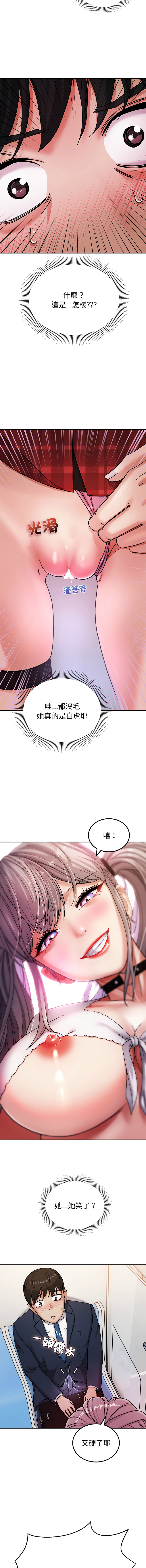 [Kim keyboard & whale donut]要成为男子汉 | 要成為男子漢 1-9[Chinese] [Ongoing] Page 20
