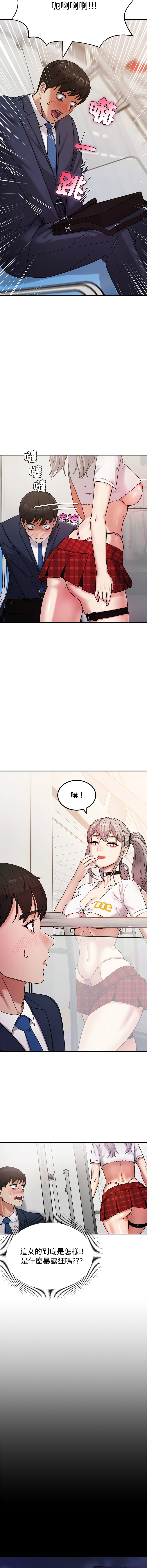 [Kim keyboard & whale donut]要成为男子汉 | 要成為男子漢 1-9[Chinese] [Ongoing] Page 21