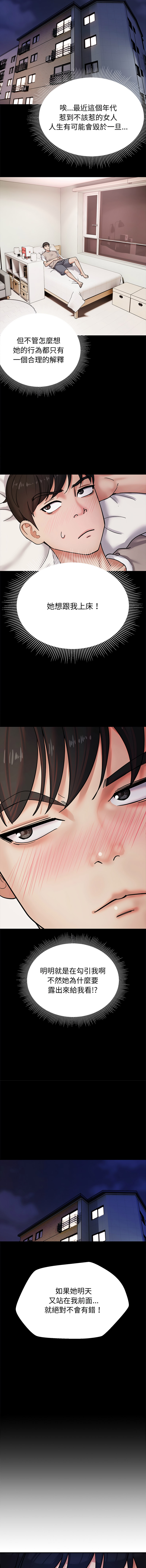 [Kim keyboard & whale donut]要成为男子汉 | 要成為男子漢 1-9[Chinese] [Ongoing] Page 22