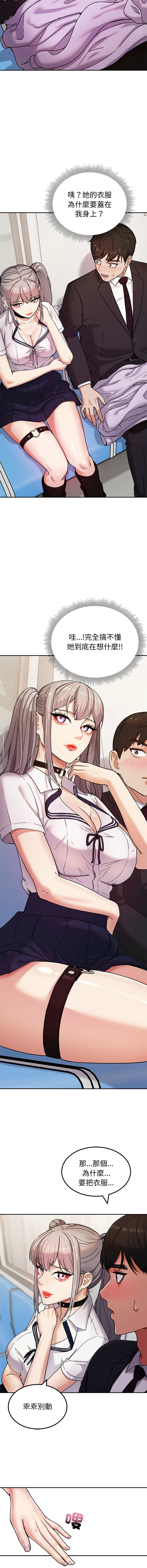 [Kim keyboard & whale donut]要成为男子汉 | 要成為男子漢 1-9[Chinese] [Ongoing] Page 24