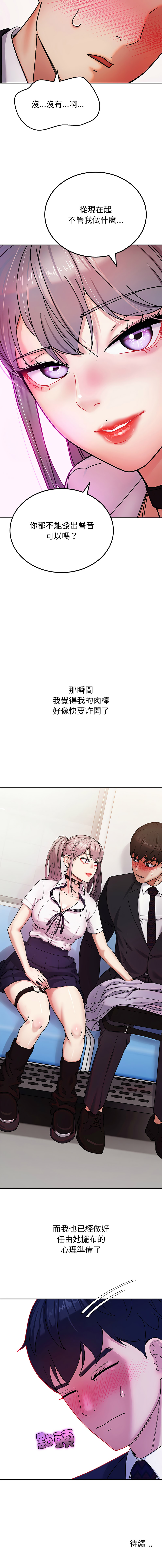 [Kim keyboard & whale donut]要成为男子汉 | 要成為男子漢 1-9[Chinese] [Ongoing] Page 26