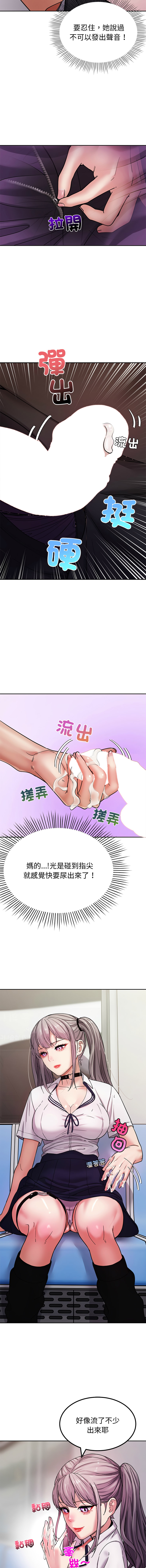 [Kim keyboard & whale donut]要成为男子汉 | 要成為男子漢 1-9[Chinese] [Ongoing] Page 30
