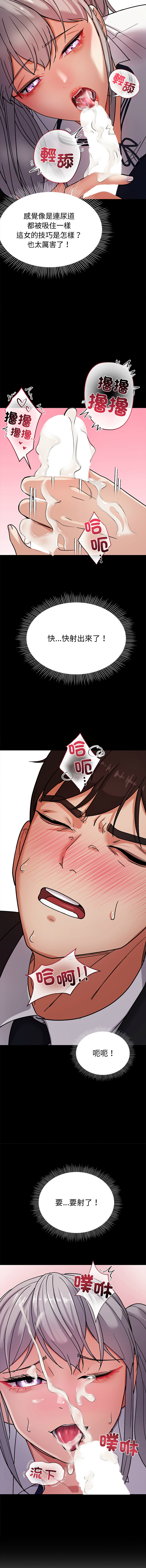 [Kim keyboard & whale donut]要成为男子汉 | 要成為男子漢 1-9[Chinese] [Ongoing] Page 33