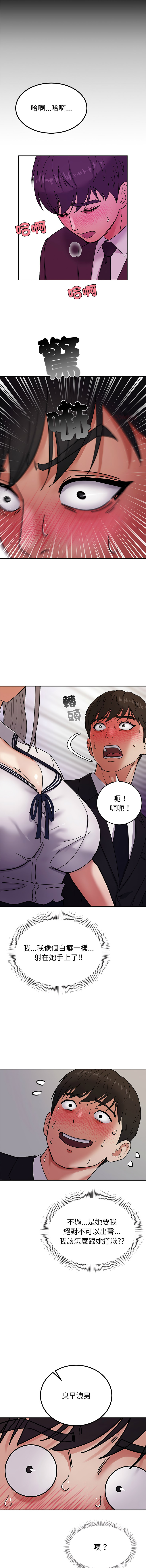 [Kim keyboard & whale donut]要成为男子汉 | 要成為男子漢 1-9[Chinese] [Ongoing] Page 34