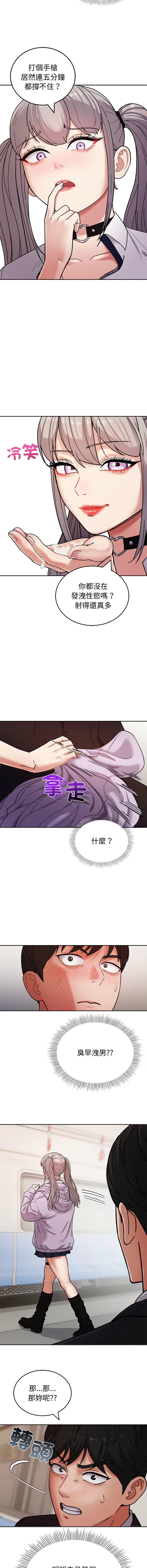 [Kim keyboard & whale donut]要成为男子汉 | 要成為男子漢 1-9[Chinese] [Ongoing] Page 35