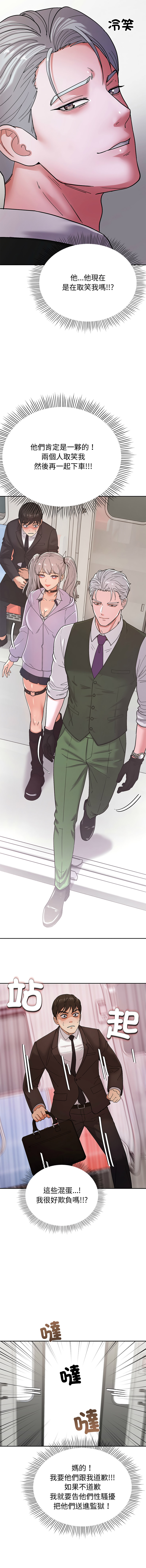 [Kim keyboard & whale donut]要成为男子汉 | 要成為男子漢 1-9[Chinese] [Ongoing] Page 38