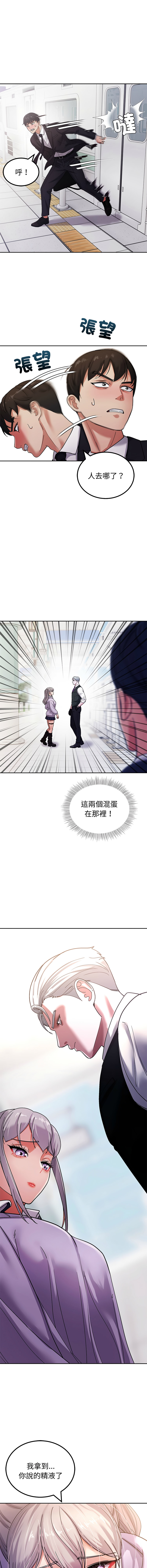 [Kim keyboard & whale donut]要成为男子汉 | 要成為男子漢 1-9[Chinese] [Ongoing] Page 39