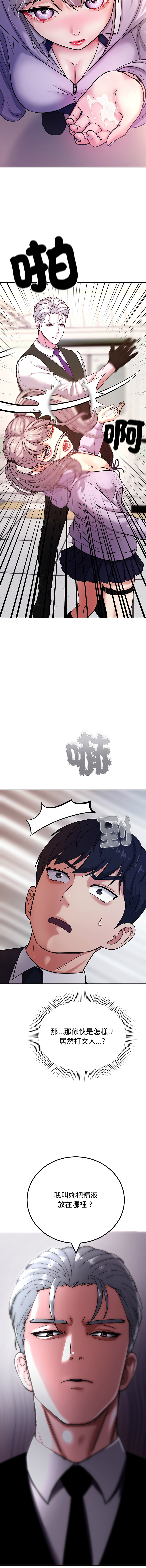 [Kim keyboard & whale donut]要成为男子汉 | 要成為男子漢 1-9[Chinese] [Ongoing] Page 40