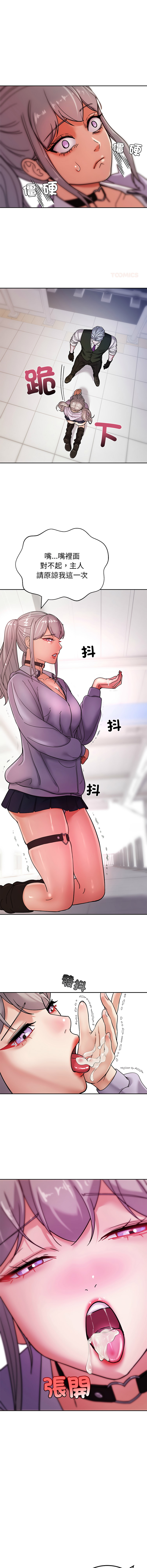 [Kim keyboard & whale donut]要成为男子汉 | 要成為男子漢 1-9[Chinese] [Ongoing] Page 41