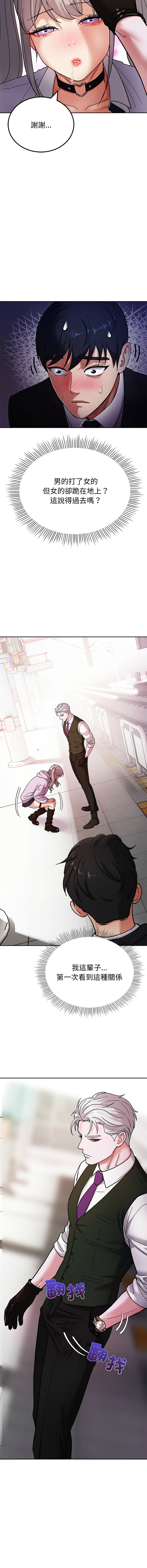[Kim keyboard & whale donut]要成为男子汉 | 要成為男子漢 1-9[Chinese] [Ongoing] Page 43