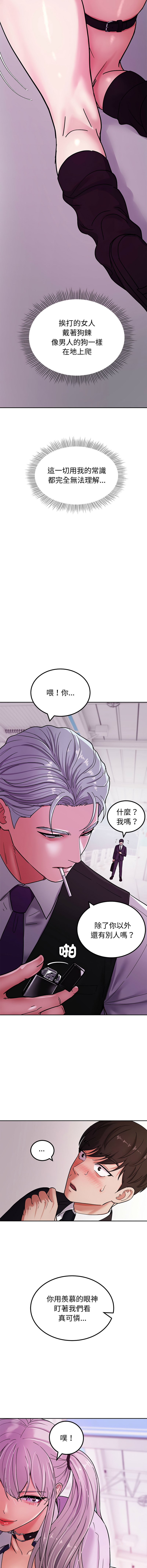 [Kim keyboard & whale donut]要成为男子汉 | 要成為男子漢 1-9[Chinese] [Ongoing] Page 45