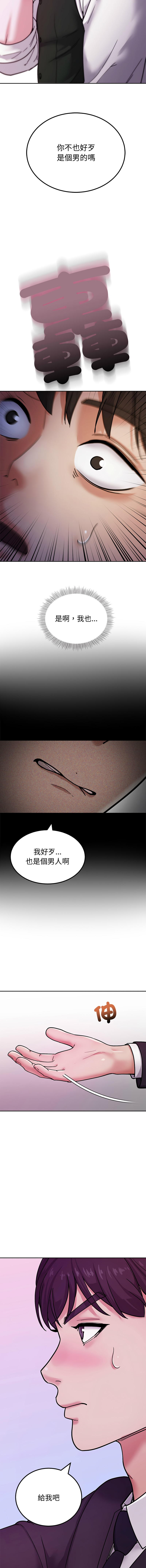 [Kim keyboard & whale donut]要成为男子汉 | 要成為男子漢 1-9[Chinese] [Ongoing] Page 47