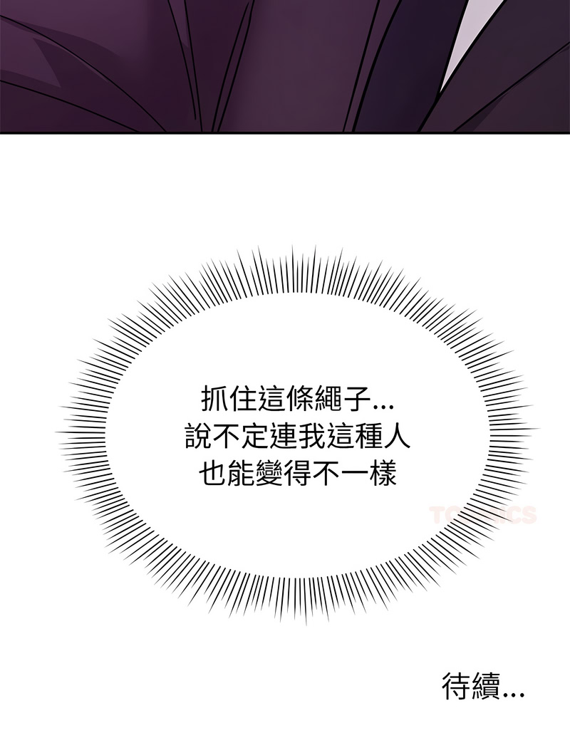 [Kim keyboard & whale donut]要成为男子汉 | 要成為男子漢 1-9[Chinese] [Ongoing] Page 48