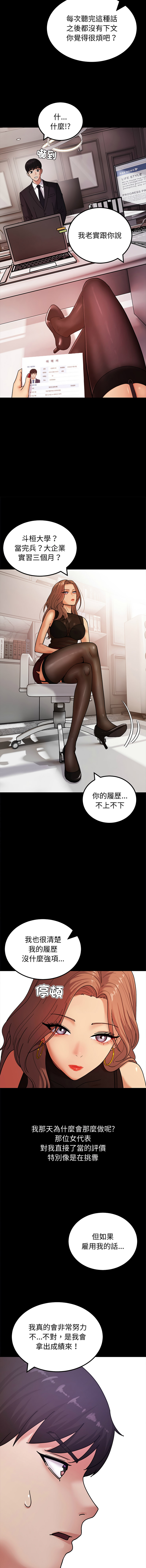 [Kim keyboard & whale donut]要成为男子汉 | 要成為男子漢 1-9[Chinese] [Ongoing] Page 50