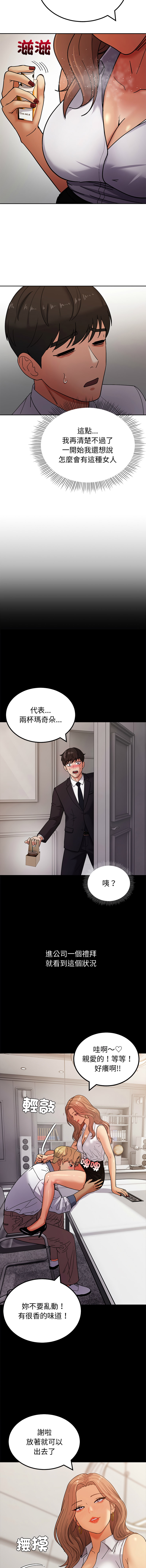 [Kim keyboard & whale donut]要成为男子汉 | 要成為男子漢 1-9[Chinese] [Ongoing] Page 53