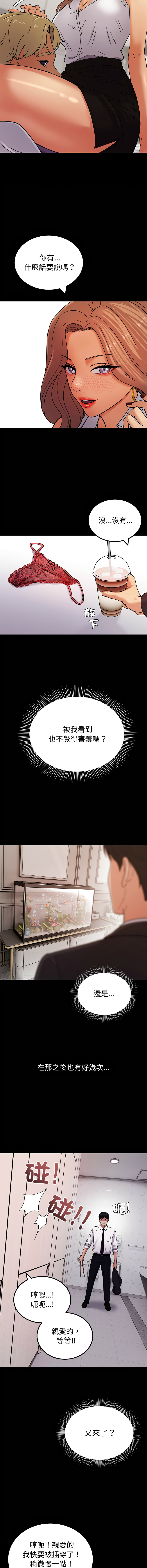 [Kim keyboard & whale donut]要成为男子汉 | 要成為男子漢 1-9[Chinese] [Ongoing] Page 54