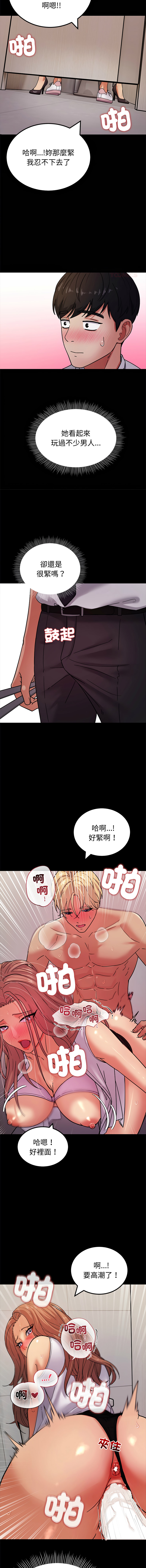 [Kim keyboard & whale donut]要成为男子汉 | 要成為男子漢 1-9[Chinese] [Ongoing] Page 55