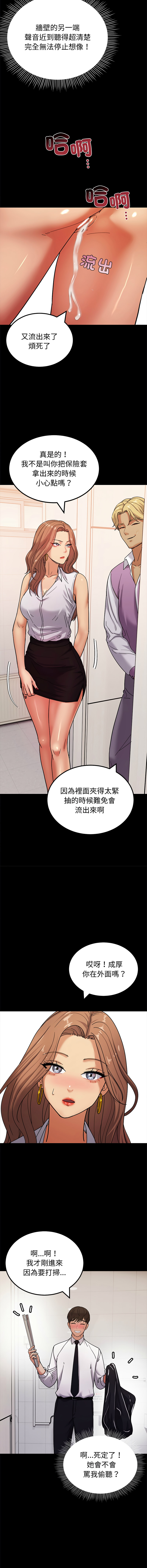 [Kim keyboard & whale donut]要成为男子汉 | 要成為男子漢 1-9[Chinese] [Ongoing] Page 56