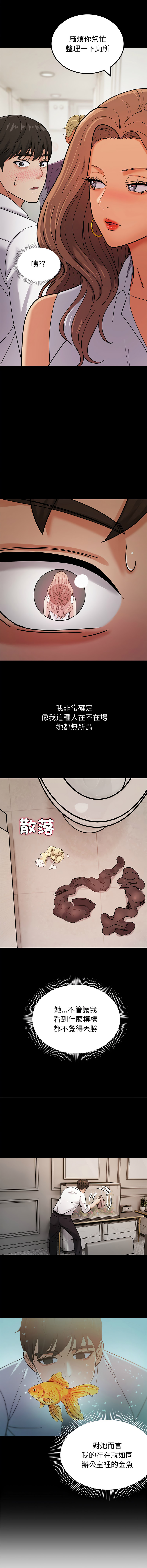 [Kim keyboard & whale donut]要成为男子汉 | 要成為男子漢 1-9[Chinese] [Ongoing] Page 57