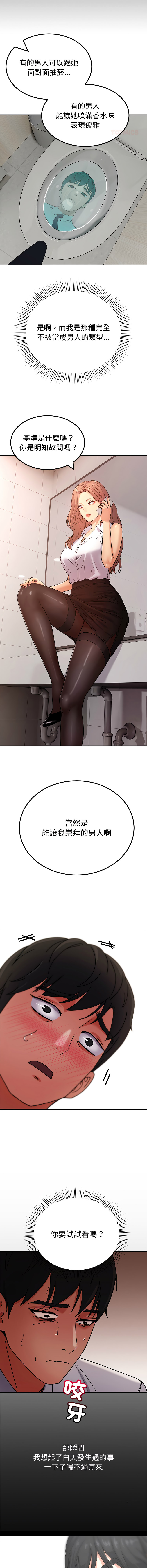 [Kim keyboard & whale donut]要成为男子汉 | 要成為男子漢 1-9[Chinese] [Ongoing] Page 58
