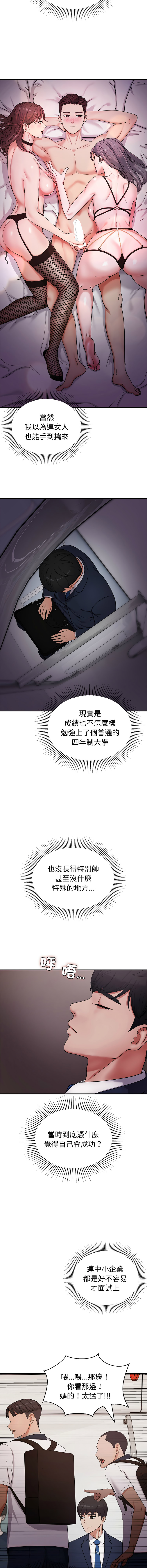 [Kim keyboard & whale donut]要成为男子汉 | 要成為男子漢 1-9[Chinese] [Ongoing] Page 6