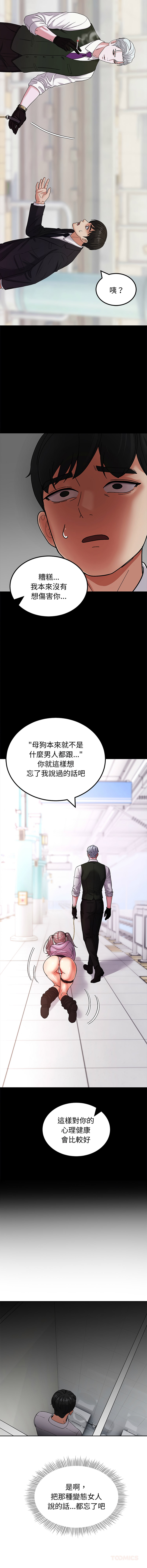 [Kim keyboard & whale donut]要成为男子汉 | 要成為男子漢 1-9[Chinese] [Ongoing] Page 60
