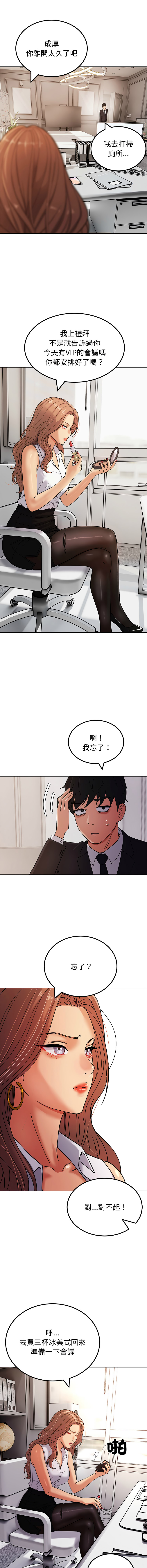 [Kim keyboard & whale donut]要成为男子汉 | 要成為男子漢 1-9[Chinese] [Ongoing] Page 62
