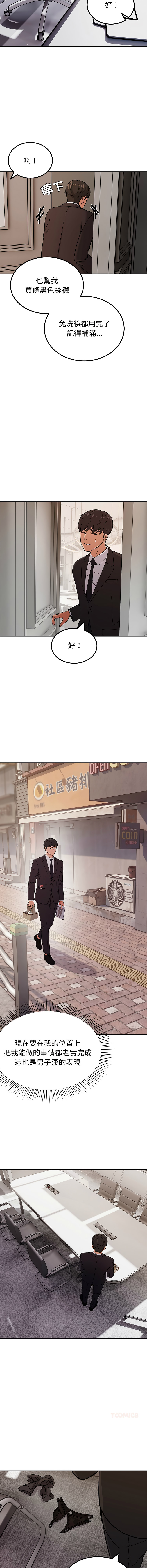 [Kim keyboard & whale donut]要成为男子汉 | 要成為男子漢 1-9[Chinese] [Ongoing] Page 63